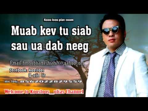 Muab kev tu siab sau ua dab neeg. 8/8/2018