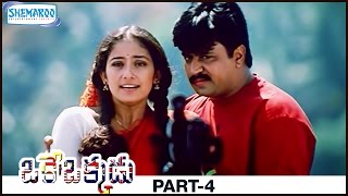 Oke Okkadu Telugu Full Movie | Arjun | Manisha Koirala | AR Rahman | Part 4 | Shemaroo Telugu