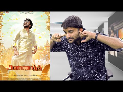 Annaatthe Review | Annaatthe Movie Review | Rajinikanth | Siva | Nayanthara| Keerthy Suresh