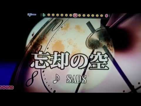 忘却の空 音域 Sads Hi Voice