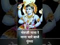 Bheruji Nana Re Nana Thane Baje Gugara New Best Bheruji Bajan