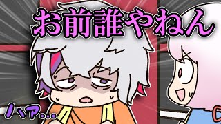 楽屋とステージでオンオフが激しすぎる不破湊に驚愕の椎名唯華【グウェルオスガール】【椎名唯華】【手描き】【にじさんじ】