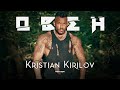 KRISTIAN KIRILOV - OVEN / Кристиан Кирилов - Овен | Official Video 2023