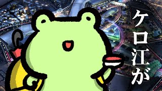 【緊急】ケロ江が◯◯します