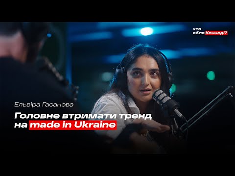 Що відбувається з українською фешн-індустрією? | Гасанова, Кришталь, Таллер