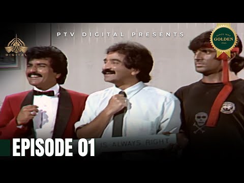 Guest House | Episode 01 [ Urdu Drama ] -PTV Digital
