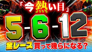 そろそろ出る万舟目を買ったら本当に来た【ジャックポットボートレース4】#15
