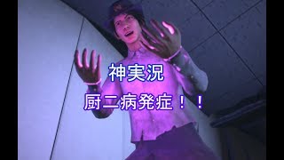 巨影都市 PS4 実況 03 「ソルジャーレギオン襲来！厨二病発症！！」　虚栄都市