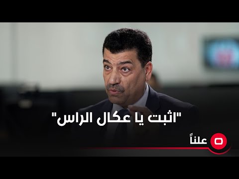 شاهد بالفيديو.. الدايني: احد قادة السيادة تهجم على تحالف الحسم واقول له 