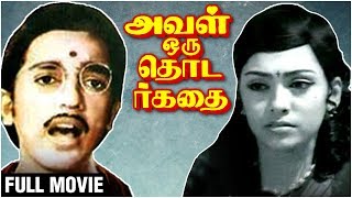Aval Oru Thodar kathai Full Movie  Kamal Haasan Su