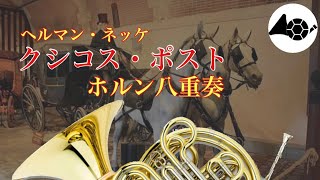Download lagu クシコス・ポスト / ヘルマン・ネッケ【多重録音・ホルン八重奏】 mp3