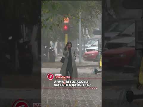 Алматыда нөсер жаңбыр жауады