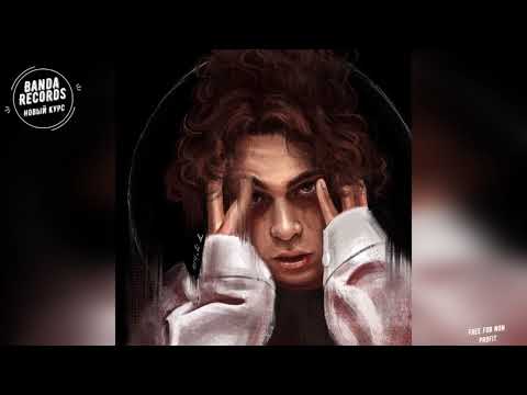 [FREE] May Wave$ x GONE.Fludd x CAKEBOY  Type Beat - "Новый курс"(Prod.Banda Records)