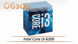 Intel Core i3-6300 BX80662I36300 - відео 1