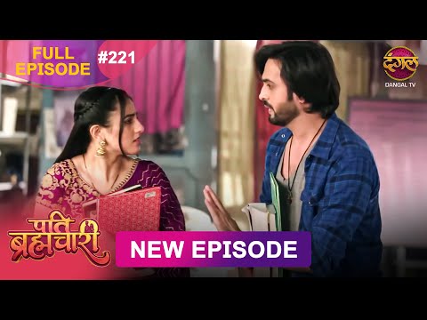 Pati Brahmachari | Full Episode 221 | 30 Jan 2026 | Full HD #Newepisode | Dangal TV