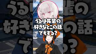 「一ノ瀬うるはの好きなところ」について話す蝶屋はなび、空澄セナ【ぶいすぽ切り抜き/蝶屋はなび】