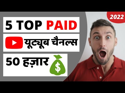 Top Earning YouTube Channel Niche 2022 | Top 5 High Paying YouTube Channel Categories 2022