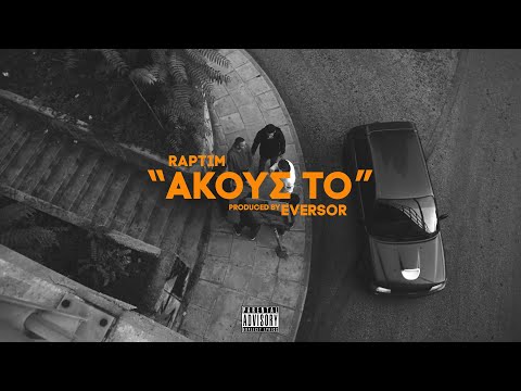 R A P T I M - ΑΚΟΥΣ  ΤΟ ( Prod. by EVERSOR )  || Official Videoclip ||
