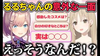 【癒しコラボ】るるちゃんに質問！好きなことを教えあったり衝撃の事実を知って驚く2人【にじさんじ切り抜き/鈴原るる/シスター・クレア】