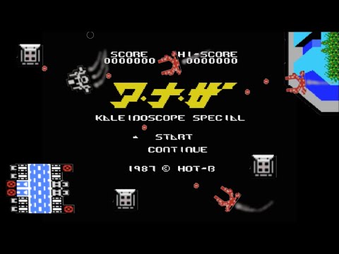 A-Na-Za - Kaleidoscope Special (1987, MSX, GA-Yume / HOT・B)