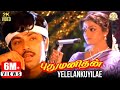 Pudhu Manithan Tamil Movie Songs Yelelankuyilae Video Song Sathyaraj Bhanupriya Deva
