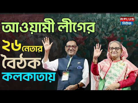 R PLUS NEWS 24X7 and Dada Didir Rajniti