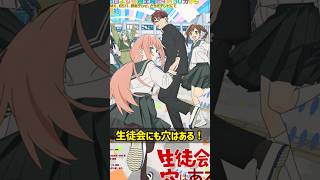 2026秋アニメ期待の10選 #2026秋アニメ #2026年秋アニメ #アニメ 【生徒会にも穴はある！】【チー付与】【薬屋のひとりごと3期】【アオのハコ2期】【アオアシ2期】【FX戦士くるみちゃん】