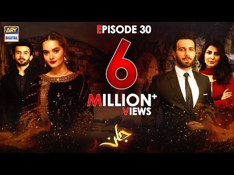 Jalan 2nd Last Episode [Subtitle Eng] - 15th December 2020 - ARY Digital Drama
