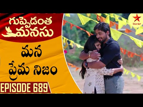 Guppedantha Manasu - Episode 689 Highlight 2 | Telugu Serial | Star Maa Serials | Star Maa