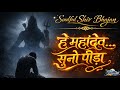 Soulful Morning Shiv Bhajan 2026 Soulful Hindi 2026 Hindi Devotional Peaceful Shiv Bhajan