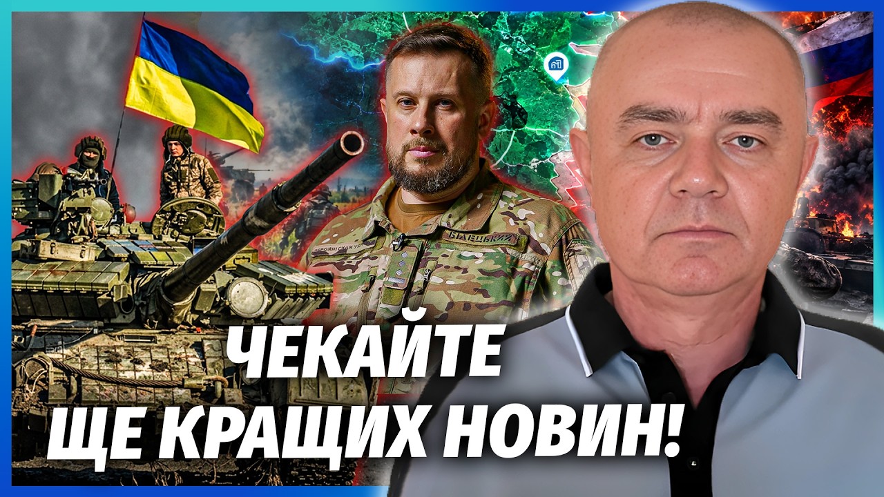 СВІТАН: РОСІЯН ЗАКРИЛИ В ПАСТЦІ! ОЦЕ ТАК ПОВОРОТ З НАСТУПОМ БІЛЕЦЬКОГО. Звіль