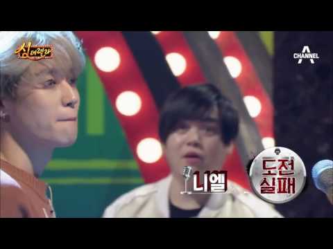 [선공개] 바람불면 날아갈듯한 니엘! 바람벌칙 첫경험에 급정색! | 싱데렐라