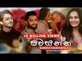 Pawasanna නාදුනන ලෙස Romesh Sugathapala Official Music Video