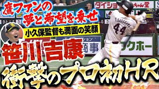 [閒聊] 柳田二世