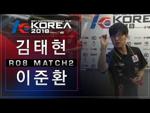 Taehyun Kim vs Junhwan Lee - Ro.8 Match2 - Dartslive KOREA 2018 STAGE1 DAY1