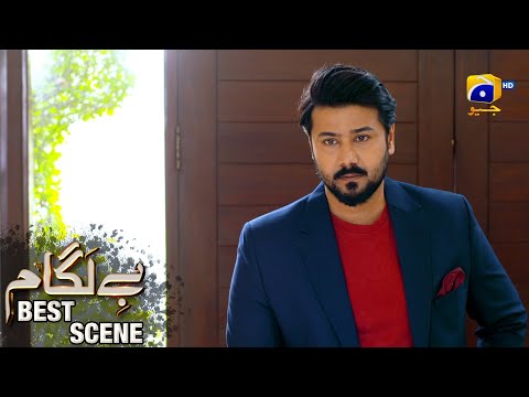 Baylagaam Episode 108 | 𝗕𝗲𝘀𝘁 𝗦𝗰𝗲𝗻𝗲 𝟬𝟮 | Ali Abbas - Laiba Khan - Haroon Shahid | HAR PAL GEO