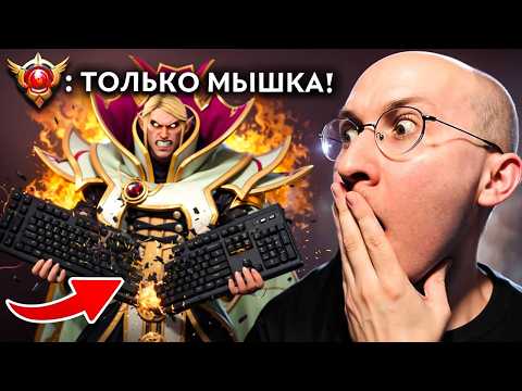 1000 ИГР НА ИНВОКЕРЕ БЕЗ КЛАВИАТУРЫ | САМОРОДКИ ДОТЫ #14