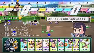 [パワプロ2026]だってさあ！こんなにも！栄冠ナインをやりたいんだ！