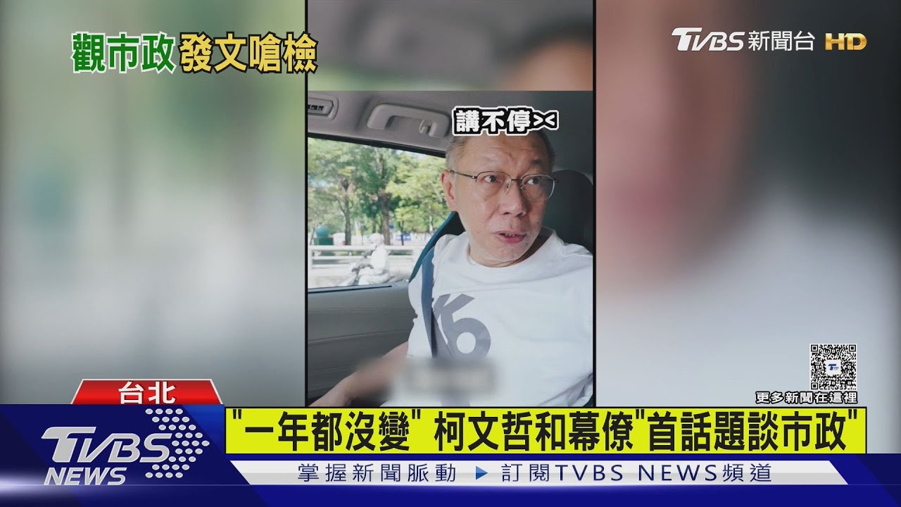 北檢提抗告! 柯文哲交保喊「北市建案速度慢」