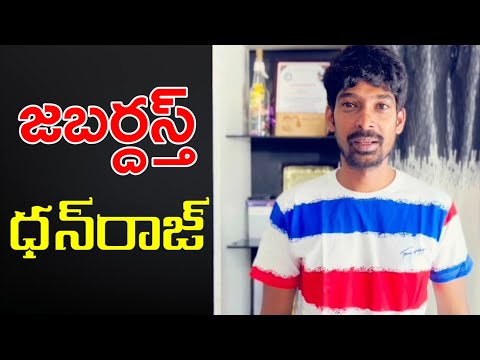 Jabardasth Dhanraj wishes Veeramusti Sathish|prathipaksham TV