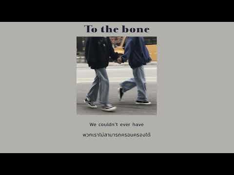 [THAISUB] Pamunkas - To the bone