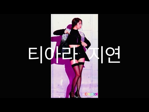 140607 티아라 지연 - 1분 1초 + 넘버나인 직캠 T ARA Jiyeon Fancam @드림콘서트