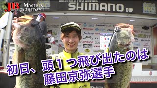 JB Masters第3戦シマノカップ ＤＡＹ１　Go!Go!NBC!