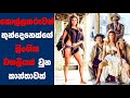 කොල්ලකරුවන් තිදෙනෙක්ගේ ලිංගික වහලිය�