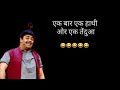 Baccha Yadav Jokes Baccha Yadav WhatsApp Status Bacha Yadav Dialogue Kapil Sharma Show