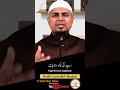 98 Rape Ki Kuch Wajohaat Shaikh Sanaullah Madani Darul Huda