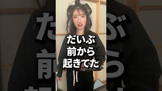 仕事にパジャマで来た人おるんだけど #shorts