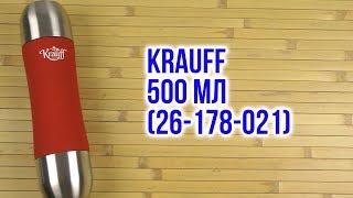 Krauff 26-178-021 - відео 1