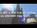 Nee Seitha Nanmaininakkinren Tamil Christian Songs