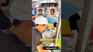 Rung Rueang Pork Noodles #bangkok #food #noodles